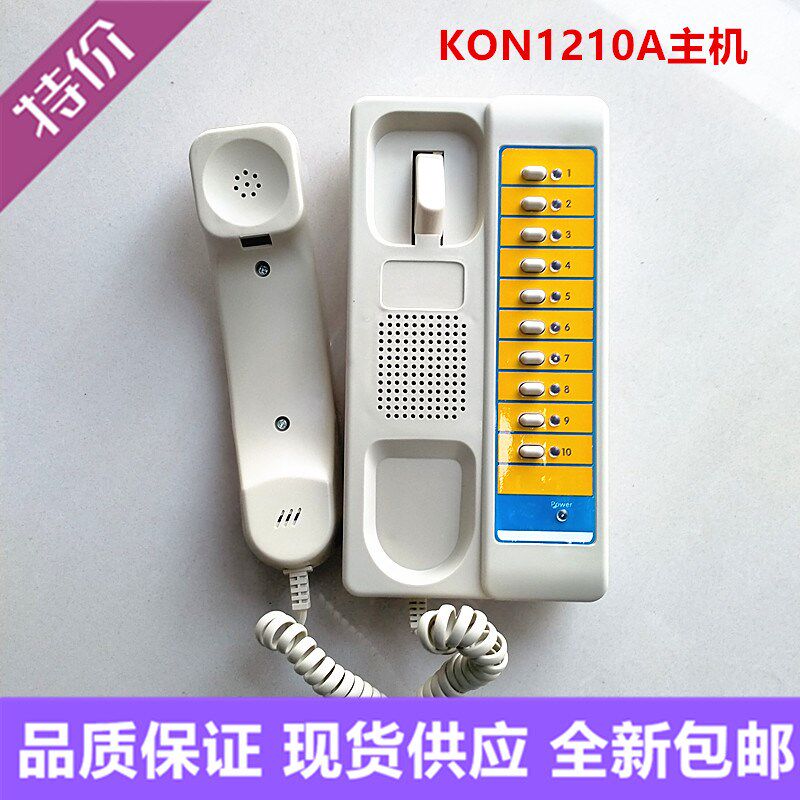 电梯10局值班室主机KON1210A通力电梯值班室对讲主机KM51104475
