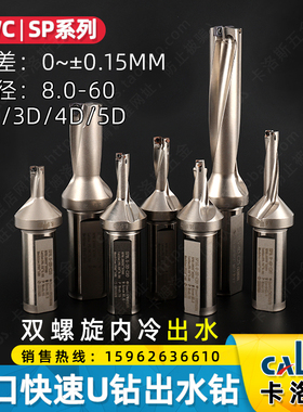 进口U钻刀杆车床用U转暴力快速钻头WC深孔暴力钻SP平底u出水数控
