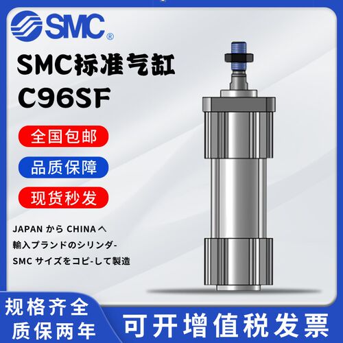 SMC法兰标准气缸C96SDG/C96SDF32/40/50/63/80/100-25-50-75-100Z