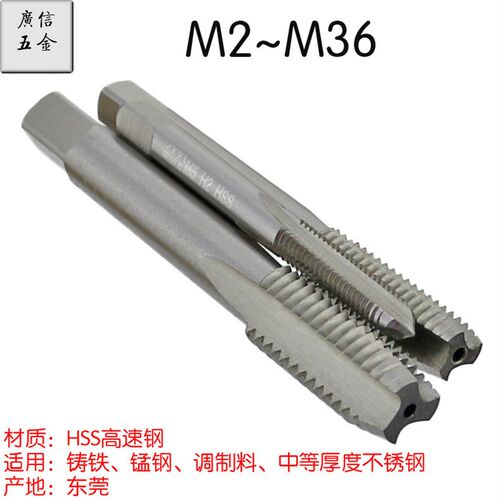 高速钢反牙丝锥左旋左牙机用丝锥 倒牙全磨制丝锥丝攻 M2~M36