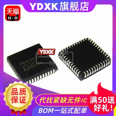 天猫 P89C668HFA P89C668HBA  单片机微控制器 芯片IC plcc44