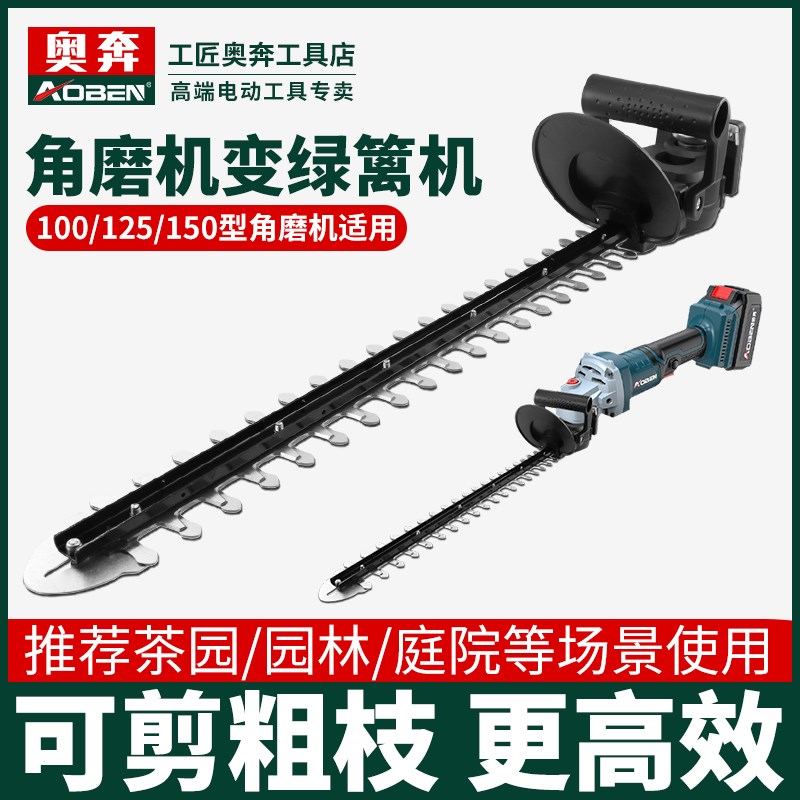 角磨机手磨机改电动绿篱修剪机修花剪刀修枝剪采茶叶园林工具神器图片