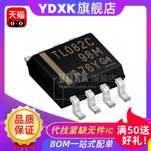 天猫  TL082CDR TL082C 贴片 SOIC-8芯片单运算放大器
