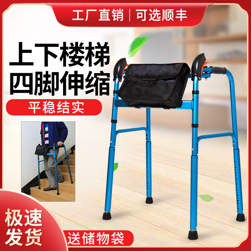 雅德上下楼梯助行器四脚老人助步器偏瘫脑梗防摔走路专用辅助拐杖