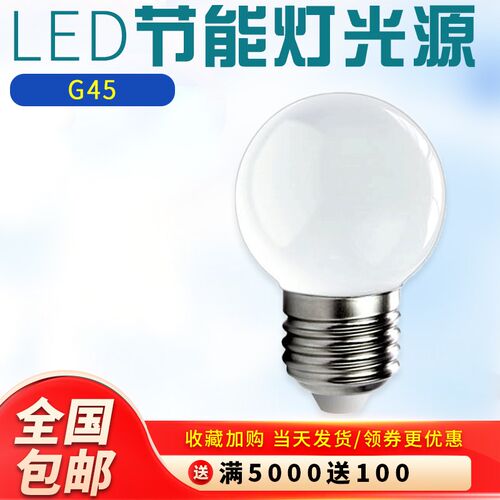 CM-1-LED节能灯泡超小E27螺口暖白3W5W7W9W压柜内照明灯配电箱