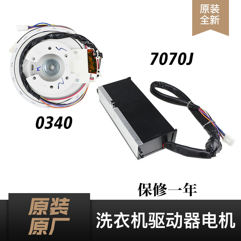 适用海尔洗衣机电机变频板驱动XQS85-BZ1328/XQS80-BZ228/BJY1318