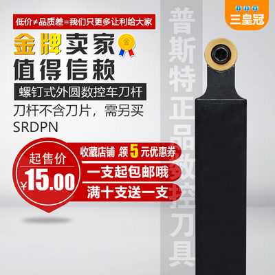 数控车刀 外圆球刀杆SRDPN1616H08T2/2020K10T3/12车床圆弧加工刀