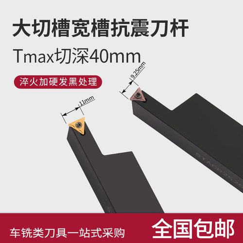 数控刀杆外径大切深槽刀宽槽抗震STACR2525M09/M11-T23/T40车刀杆