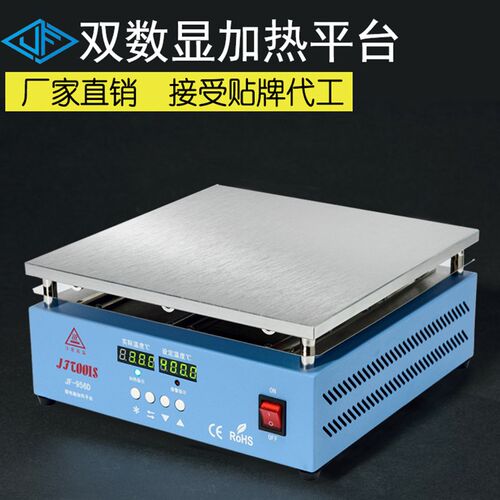 300*300双数显无铅加热平台 BGA植球恒温预热台LED维修加热板956D