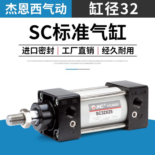 口罩机配件气缸小型气缸SC32x25x50x75x100x125x150x175x200x300