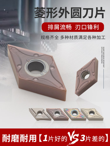 Dnmg 150404不锈钢专用金刚石数控刀片55度150408车用刀片外圆内