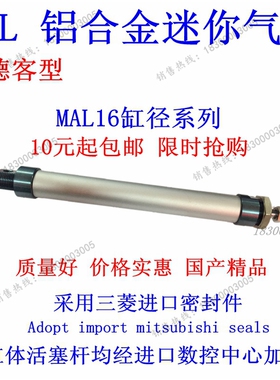 MAL铝合金圆形气缸【精品款】缸径16X25 50 75 100 125 150 300