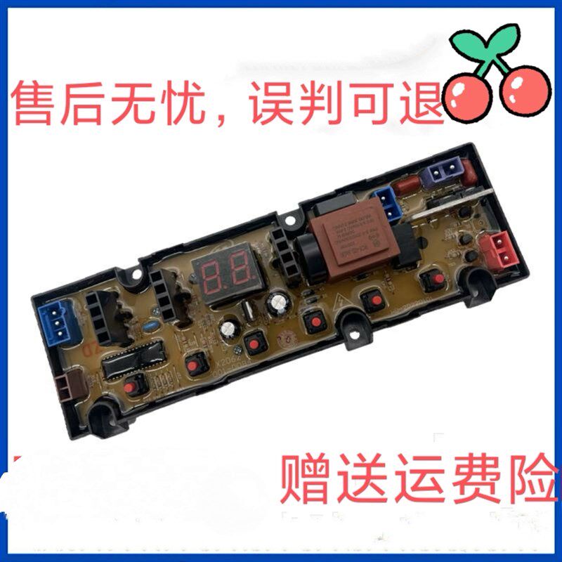 创维全自动洗衣机电脑板T60B T60L T55L T60C T80F主板电路板版