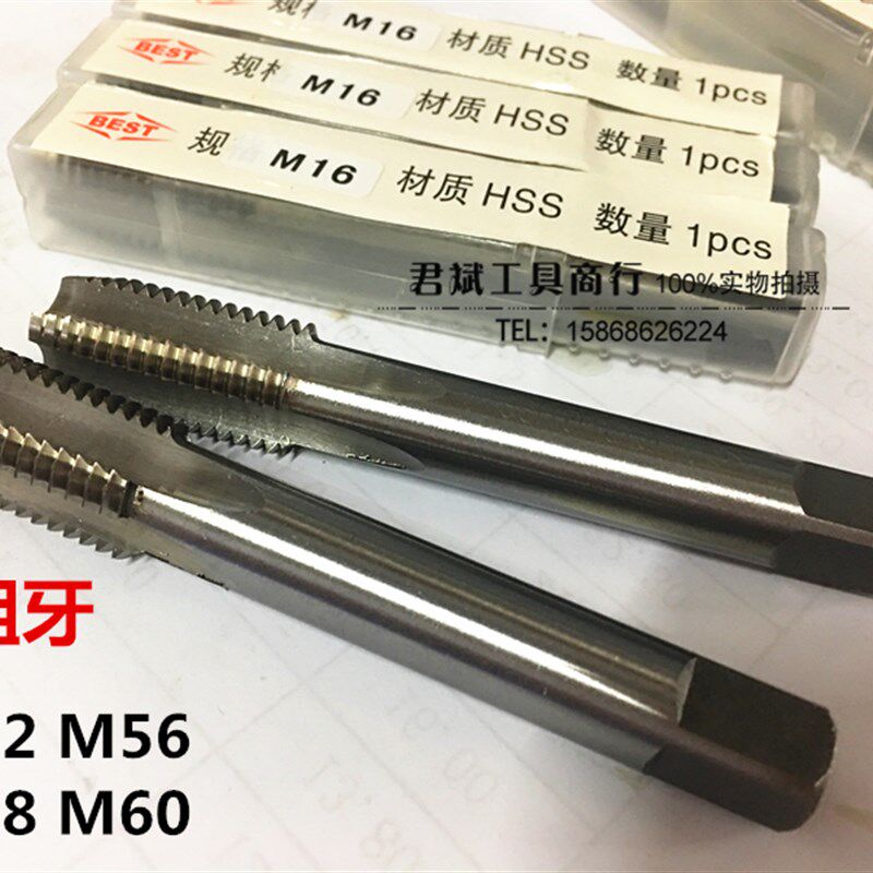 百斯特机用丝锥/直槽丝锥/高速钢/攻丝/丝锥M52 M56 M58 M60 粗牙