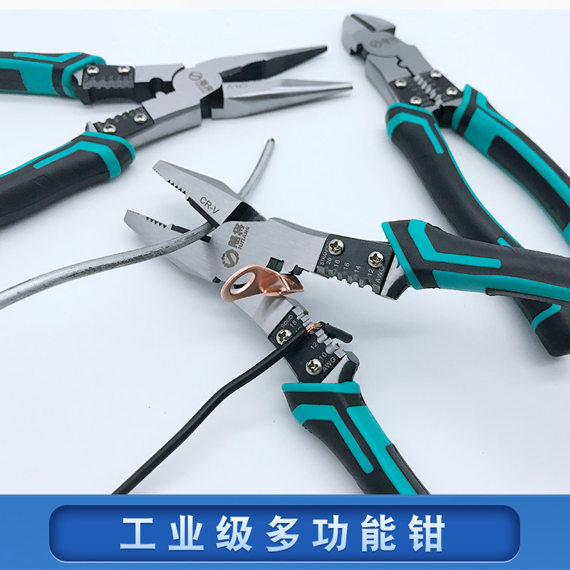 德国7 8寸家用多功能钢丝钳断线老虎钳子电工斜口尖嘴钳剥线胶钳