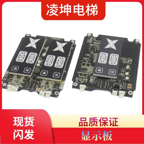 HBP16奥的斯电梯OH6000外呼显示板XAA25140AFA/B单梯并联电梯配件