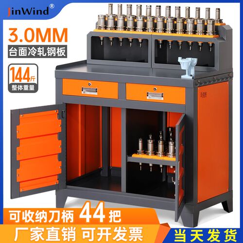 cnc加工中心刀具柜bt40刀柄管理柜hsk63刀柄架锁刀座工作台工具柜