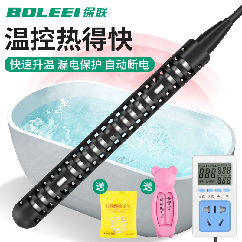 热得快烧水棒安全电热棒防烫热的快加热管烧水器洗澡桶浴缸加热棒