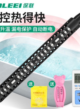 热得快烧水棒安全电热棒防烫热的快加热管烧水器洗澡桶浴缸加热棒