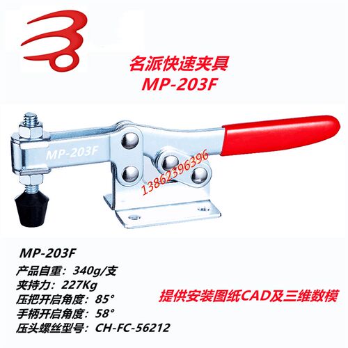 名派快速夹具MP-203F 203FL 203P 202F 202FL SD-203FSS夹钳 肘夹