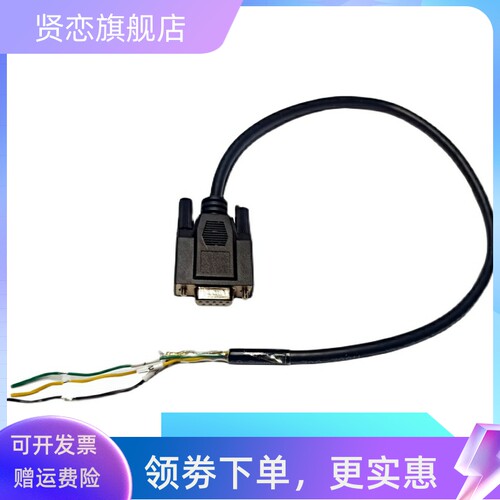 DB9母头  CAN测试线, 2脚,7脚双绞线引出,3脚GND和屏蔽层引出