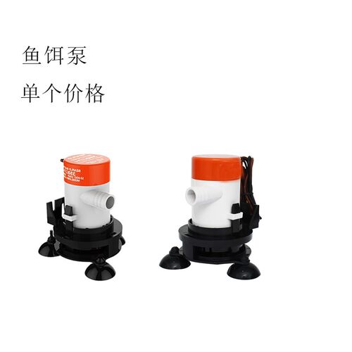 12V直流潜水泵鱼饵泵活鱼舱循环泵增氧泵船用泵进水泵路亚艇水泵
