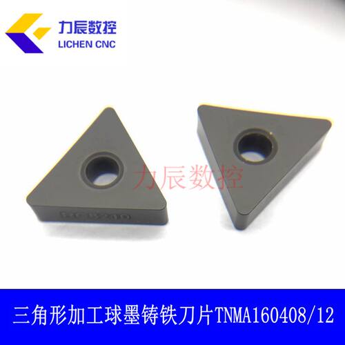 数控刀片三角形加工球墨铸铁硬料TNMA160408/TNMA160412 LC5125