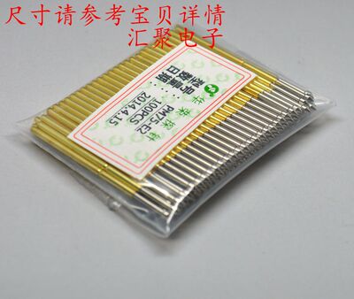 华荣探针PM75-E2(圆锥尖头)1.0mm探针 弹簧针 治具备件顶针