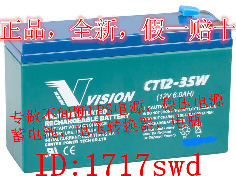 全新VISION CT12-35W 12V35W 12V6AH应急电源 UPS电源用蓄电池