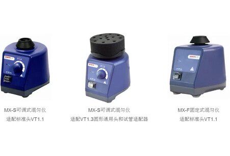 MX-F固定式和MX-S可调式混匀仪 混匀器 漩涡振荡器 漩涡混合器