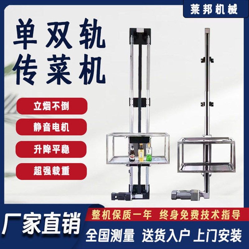 传菜机餐厅饭店小型传菜电梯升降梯,搬运/仓储/物流设备,电梯/传菜机/升降机/提升机,淘宝优惠券,粉丝福利购,淘宝优惠卷