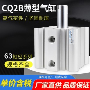 10X15 100D 大推力薄型气缸大全气动内牙CQ2B CDQ2B63