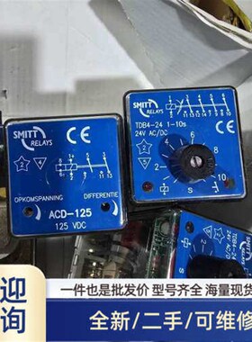 SMITT摩尔斯密特继电器 TDB4-24时间继电器1-溢价