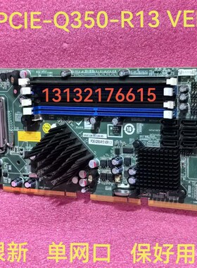 PCIE-Q350-R13  VER1.3  威达工控主板   配CPU内存 保好用