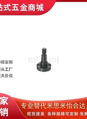 米思米 FXFC PFXFC SFXFC 悬臂销 法兰型 螺帽固定型