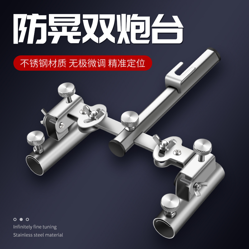 新款钓鱼箱钓椅双炮台支架加厚万向不锈钢竿架钓鱼双炮台座双竿架