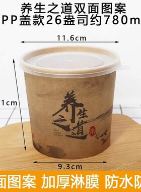 橙央26盎司粥桶500套+pp盖 养生之道 一次性牛皮纸汤桶汤杯汤碗粥