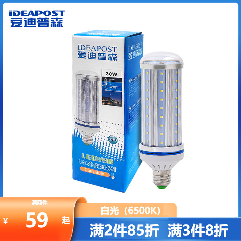 爱迪普森 AD-LC20 led灯泡玉米灯泡路灯中华灯庭院灯泡 e27螺口