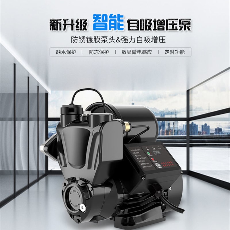 增压泵全屋家用全自动静音自来水管道抽水机加压力泵220v小型自吸