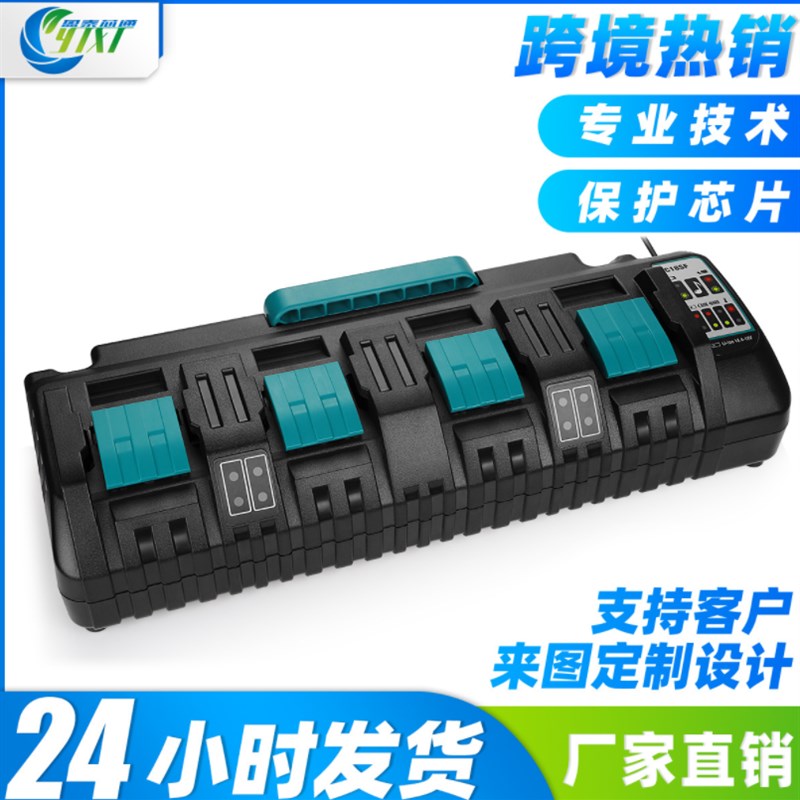 适配Makita牧田电池18v 14.4v充电器手电钻电动扳手BL1830 1840