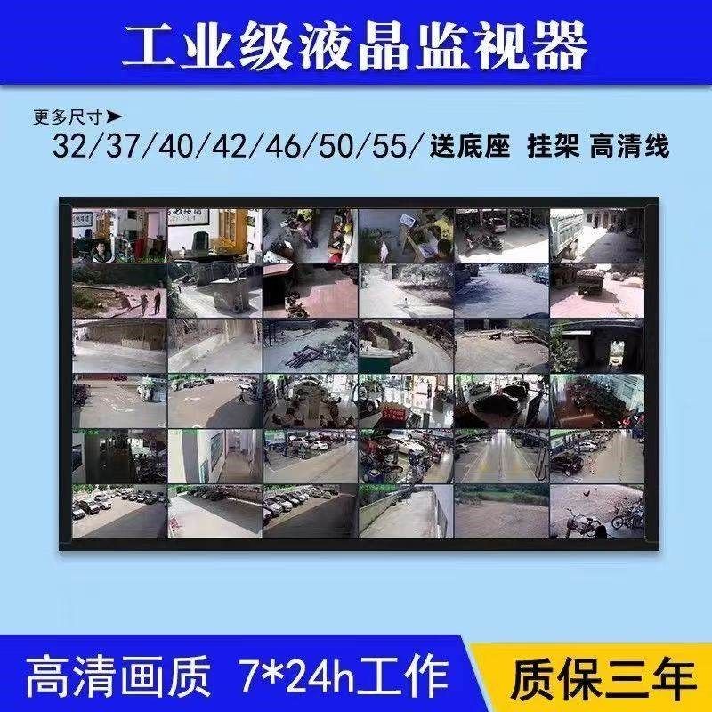 高清BNC液晶监视器17/19/22/27/32/42/46/50寸监控显示屏21寸金属