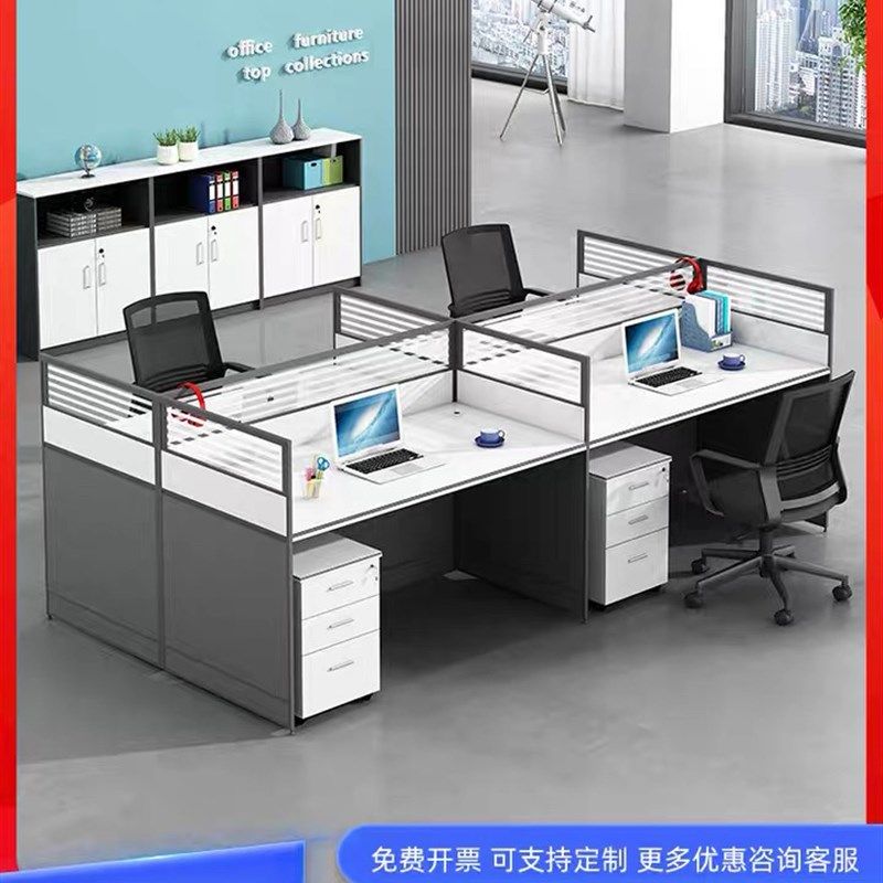 职员办公桌椅组合简约现代双人工作台带屏风卡座4人位员工电脑桌