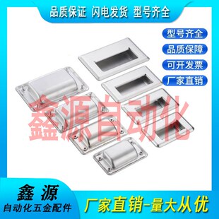 A109.5 A119 A138 XAD08 M替怡合达不锈钢嵌入式 A94 拉手 XAD07