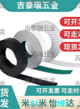 聚氨酯同步带ECX17-XL/L/H/T5/T10/S5M/S8M-037/050/075/100-120