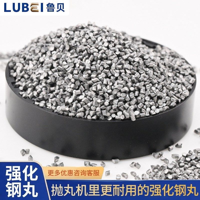 强化钢丸 强化喷砂磨料配重铁砂除锈钢砂研磨丸喷砂除锈抛丸砂,标准件/零部件/工业耗材,人造磨料,淘宝优惠券,粉丝福利购,淘宝优惠卷