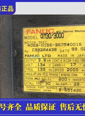 议价A06B-0166-B675#0016 A06B-0166-B176/B175 电机 检测完好