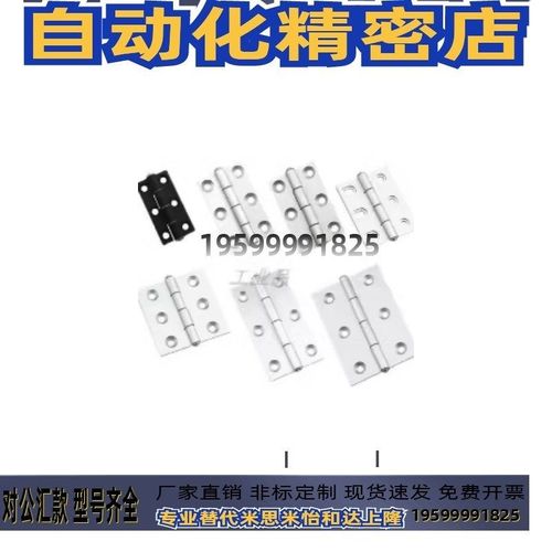 铝合金蝶形铰链 合页HFC28-47/47A/63