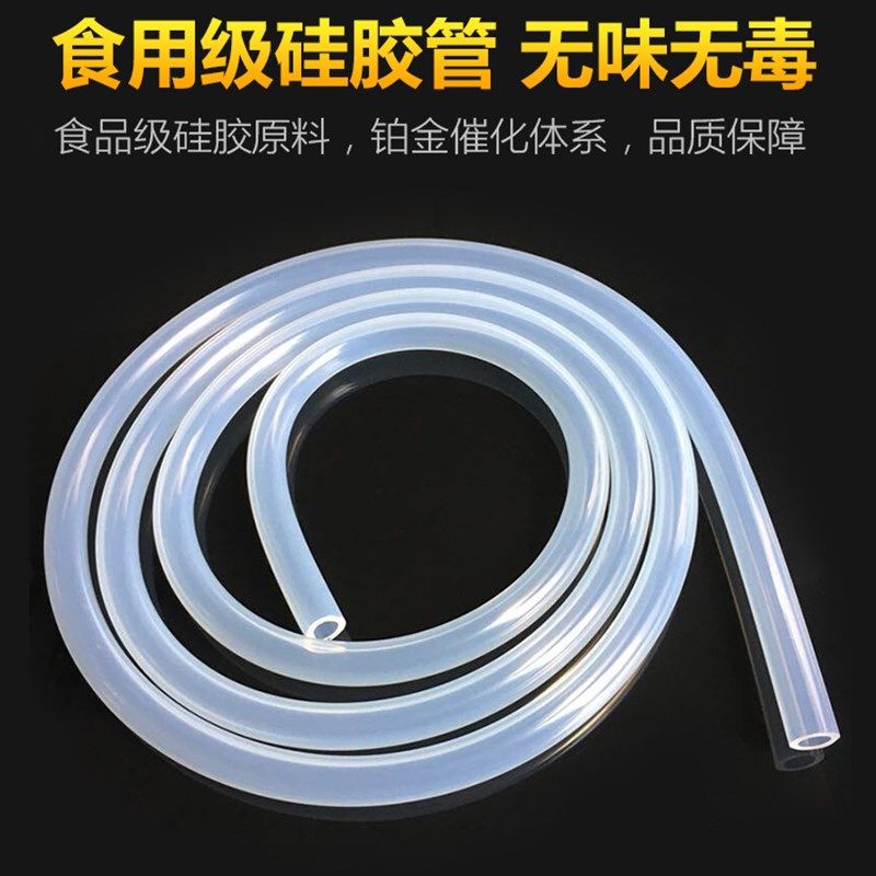 硅胶管 透明软管 蠕动泵用软管 进口原料 硅胶软管