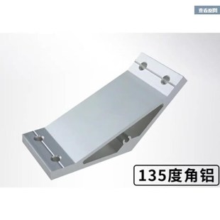 10100100 HDMB109090T 工业铝合金型材角码 角连接件135度斜拉角码