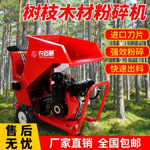 树枝粉碎机果园碎枝机园林枝条碎木机移动新款树木秸秆机械破碎机